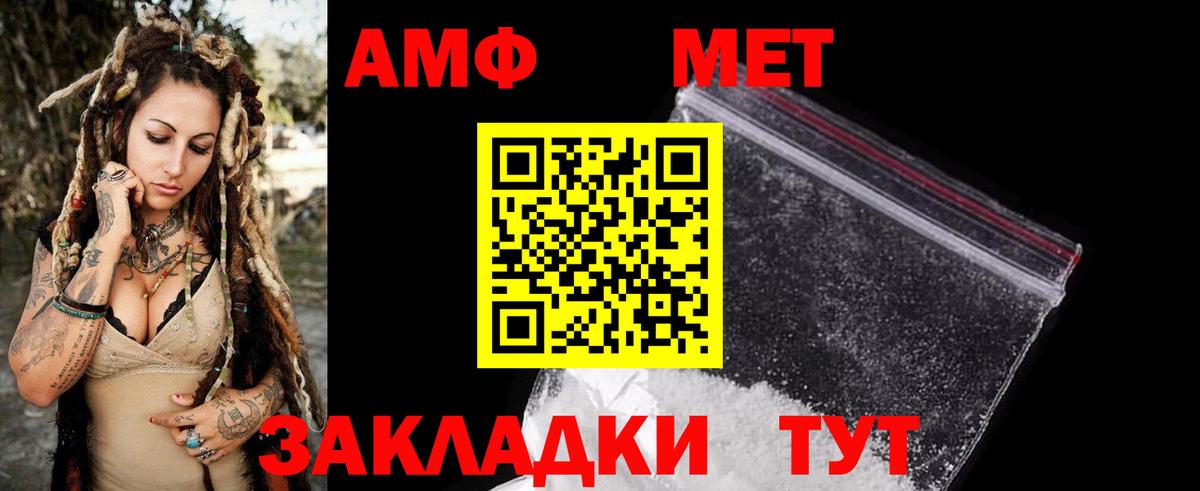 АМФ 97%  Вход с VPN  Тамбов 