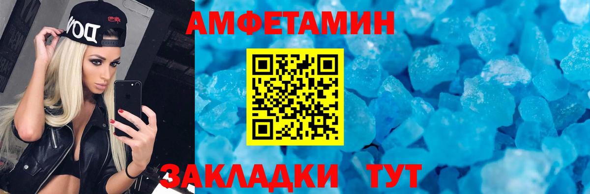 АМФЕТАМИН Premium Тамбов