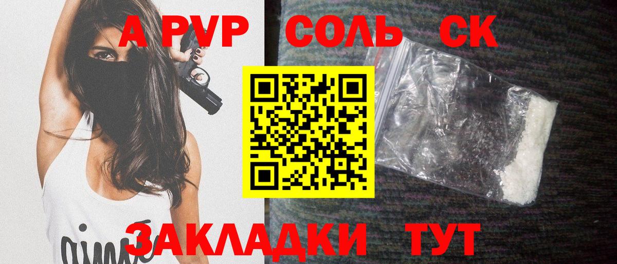 A PVP Crystall Тамбов