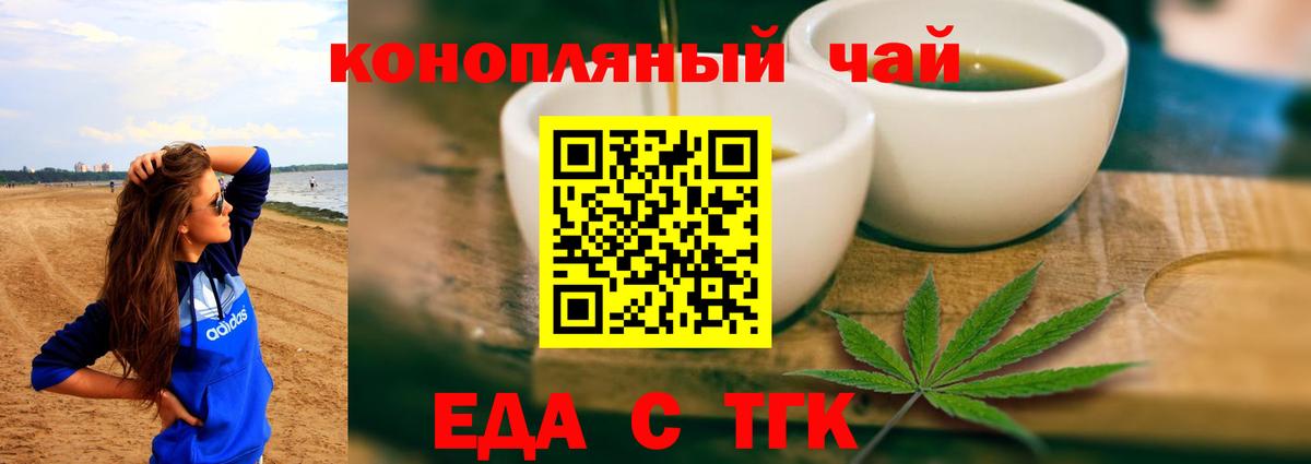 Тамбов  Cannafood марихуана  Вход с VPN 