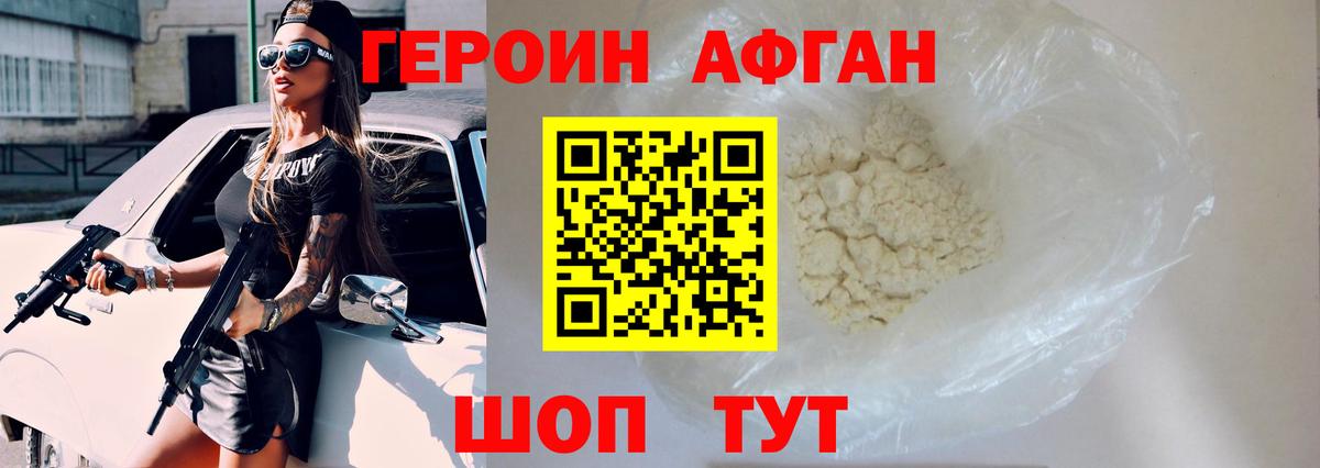 ГЕРОИН хмурый  Вход с VPN  Тамбов 