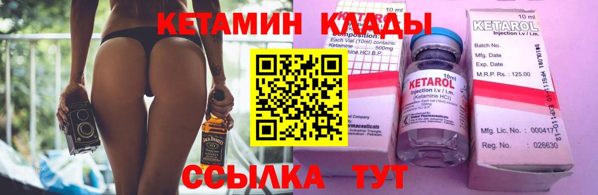 КЕТАМИН ketamine  Вход с VPN  Тамбов 