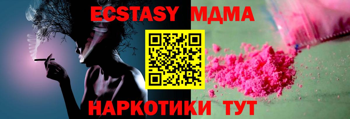 MDMA кристаллы  Вход с VPN  MDMA  МДМА Molly  Тамбов 