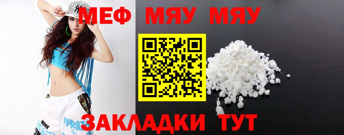 Тамбов  Мефедрон  Вход с VPN  МЕФ 4 MMC  МЯУ-МЯУ  Меф кристаллы 
