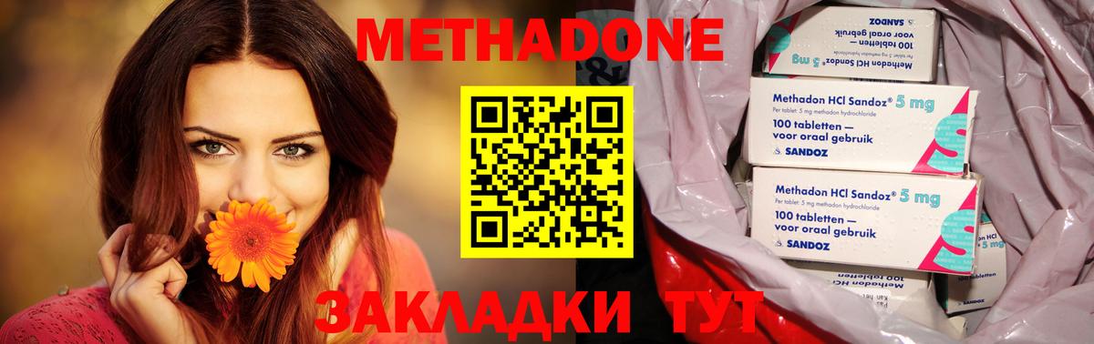 Тамбов  МЕТАДОН белоснежный  Метадон кристалл  блэк спрут сайт  Вход с VPN 