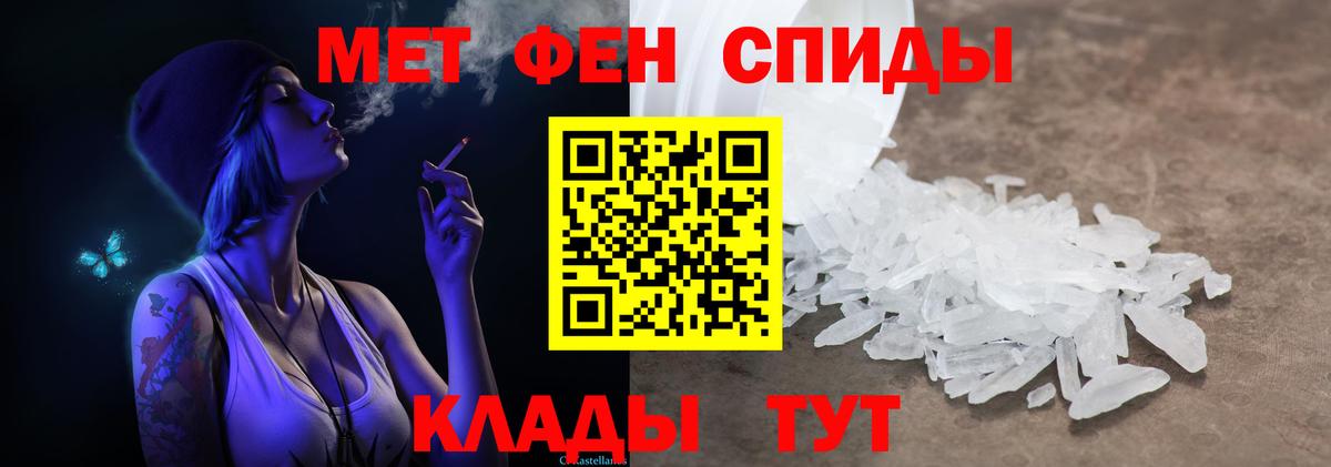 Тамбов  МЕТАМФЕТАМИН кристалл  Вход с VPN  МЕТАМФЕТАМИН кристалл 