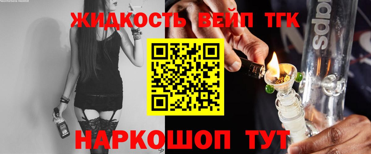 ТГК THC oil  ТГК вейп с тгк  Вход с VPN  Тамбов 